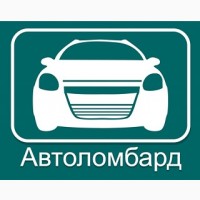 Кредит наличными под залог авто в Запорожье