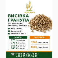 Продам висівку гранулу | Насип / біг-бег