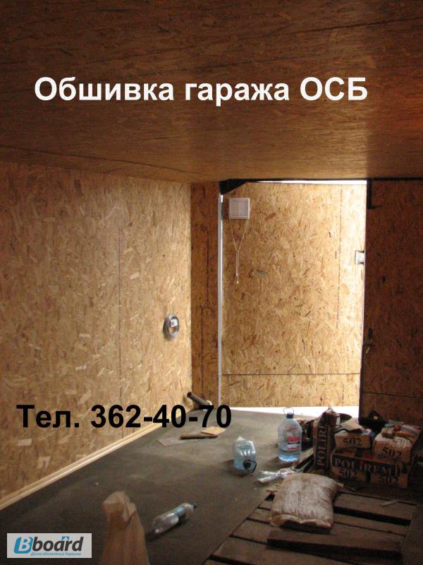 Фото 8. Отделка помещений OSB панелями. Внутренняя обшивка. Киев