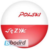 Курсы польского языка в УЦ «Синтагма»