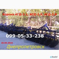 Борона агд 2.1-20(плуг навесной)