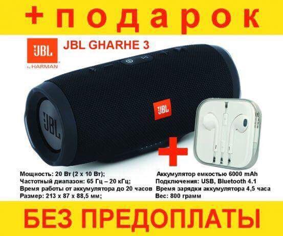 Фото 2. Переносная портативная беспроводная Bluetooth колонка JBL Charge 3 со скидкой 40%