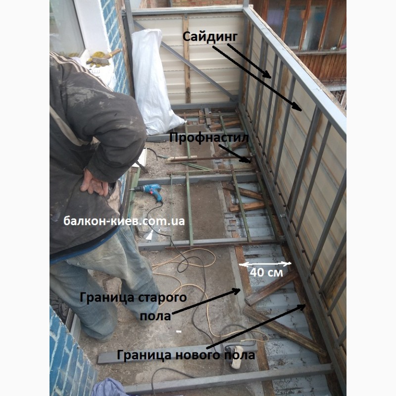 Фото 10. Расширение балкона Киев
