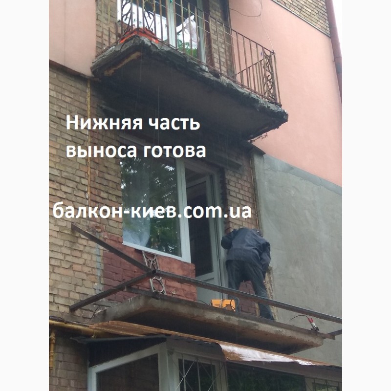 Фото 12. Расширение балкона Киев