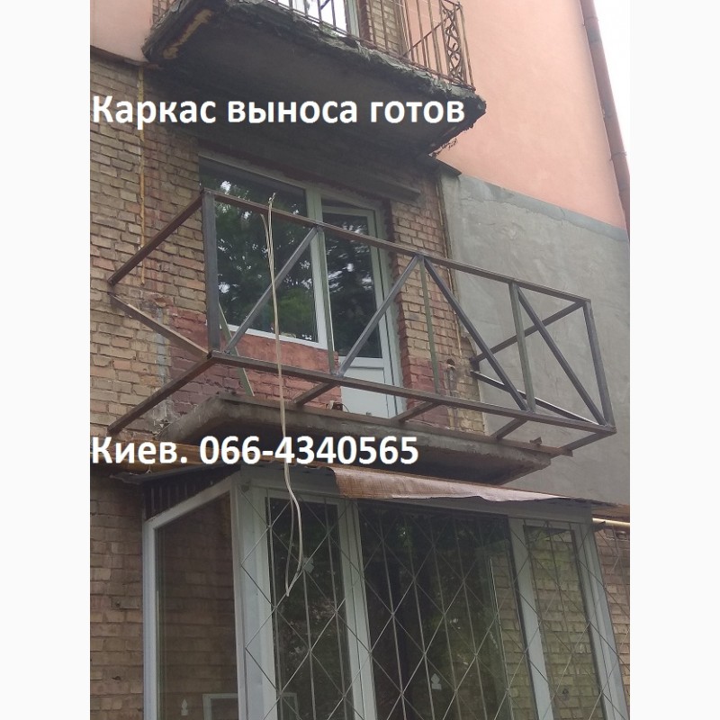 Фото 13. Расширение балкона Киев