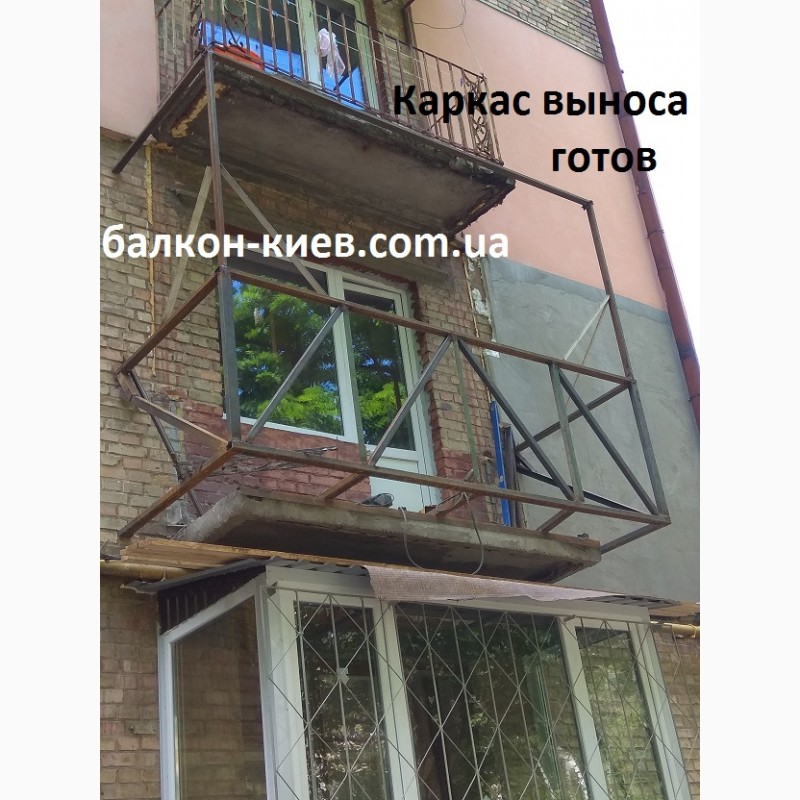 Фото 15. Расширение балкона Киев
