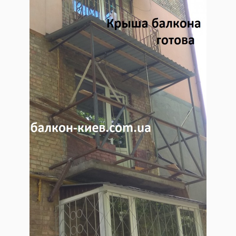 Фото 17. Расширение балкона Киев