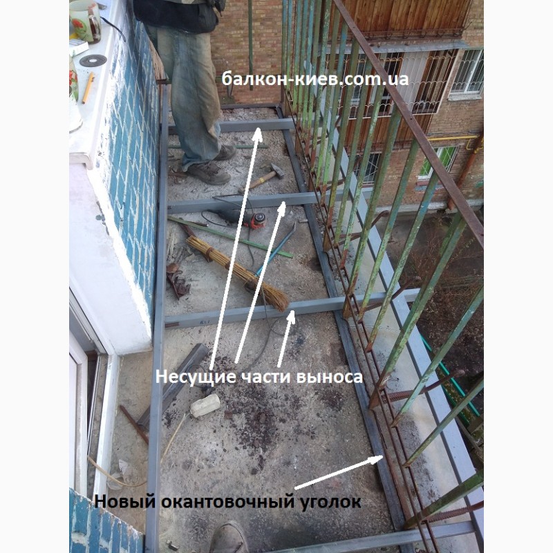 Фото 6. Расширение балкона Киев