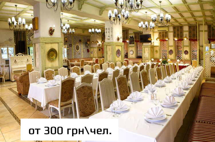 Фото 2. Заказать поминки и поминальные обеды в кафе Харькова