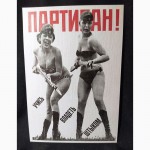 Комплект агитационных открыток НЮ