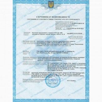 Сертификат соответствия Украина