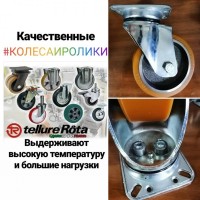 Распродажа итальянских колес Tellure Rota