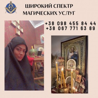 Ритуальная магия в Киеве. Результативные ритуалы