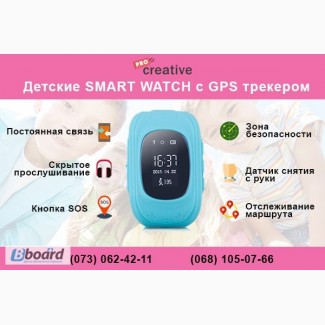 Детские часы с GPS-трекером Smart Baby Watch