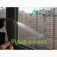 Рідка плівка ( жидкая пленка ) LuxPeel для захисту вікон при ремонті