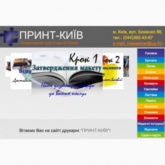 Ролевая печать журналов, каталогов, ротационная печать буклетов, типография Киев