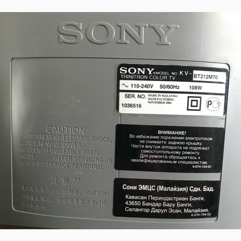 Фото 3. Телевизор Sony Trinitron 21’’