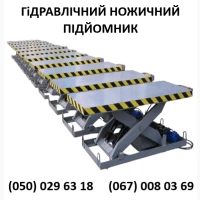 Гідравлічні ножичні підйомники