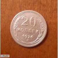 20 коп 1924 серебро Россия