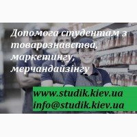 Купити курсову, дипломну роботу з товарознавства, мерчандайзингу, маркетингу