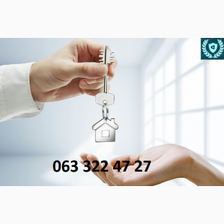 Профессиональная помощь в Продаже/Покупке недвижимости