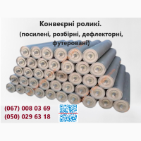 Підприємство виготовляє ролики конвеєрні