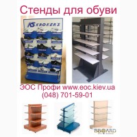 Торговое оборудование для бутиков