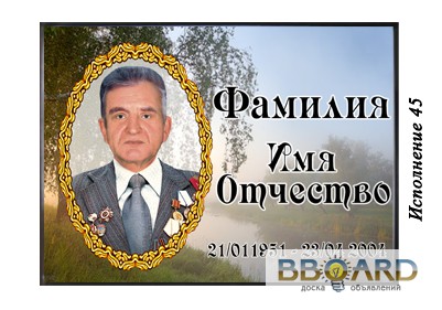 Фото 2. Фото на памятник или крест - профессиональное создание по невысоким ценам в Одессе