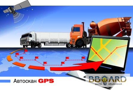 Фото 2. GPS-Автоскан: система мониторинга и охраны транспорта