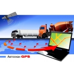 GPS-Автоскан: система мониторинга и охраны транспорта