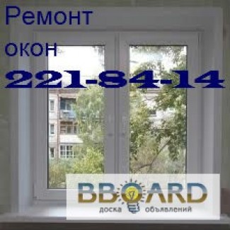 Замена фурнитуры окна Киев, замена фурнитуры двери Киев, установка фурнитуры Киев