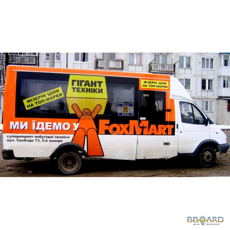 Фото 2. РА СТИКТРАНС – размещение рекламы на маршрутках Хмельницкого
