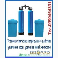 Фильтры для воды (для очистки), обезжелезивание воды, умягчение воды. Донецк.