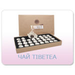 Высокогорный чёрный чай TIBETEA X. O. (30 шт. по 5 гр) Tibemed. ВСЯ УКРАИНА