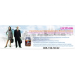 Лецитин Lecithin (100 шт и 200 шт) Тibemed. ВСЯ УКРАИНА