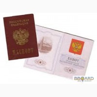 ПОЛУЧЕНИЕ ПАСПОРТА РФ / Установление факта постоянного проживания в Крыму