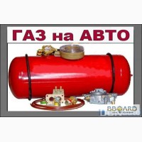 Установка ГБО в Одессе