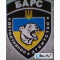 Детективное агентство БАРС