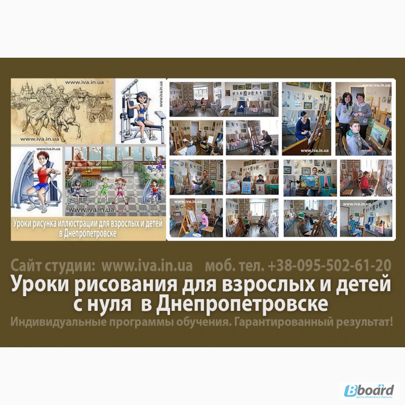 Фото 2. Уроки живописи для детей в Днепропетровске. Акварель. Гуашь. Масло