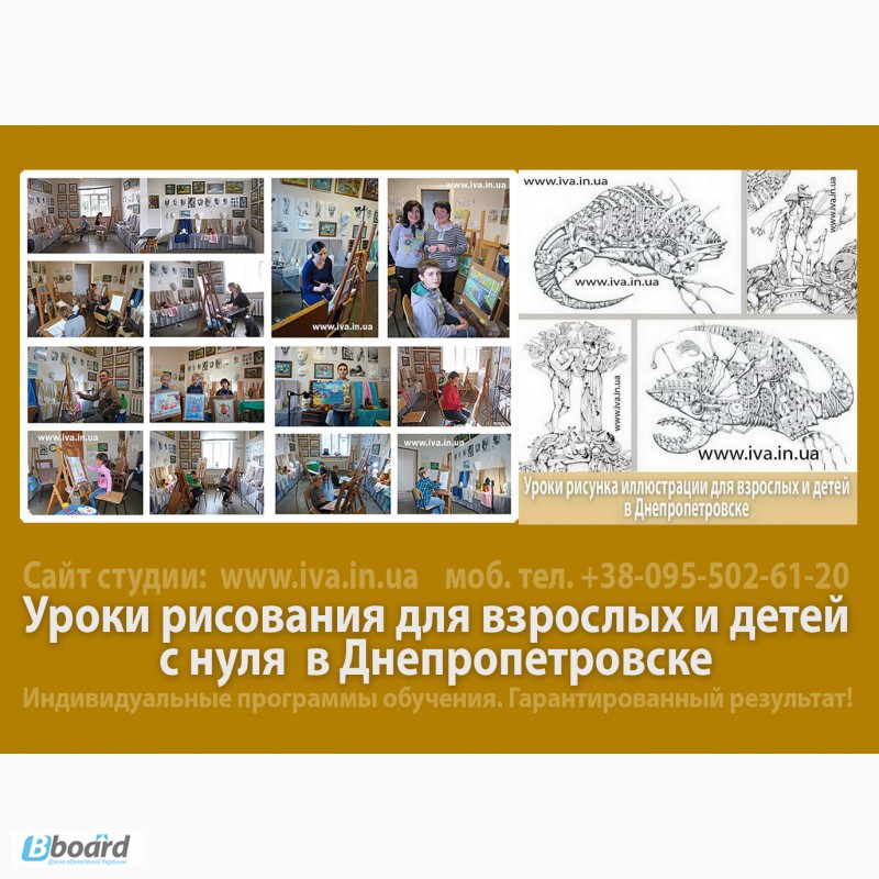 Фото 3. Уроки живописи для детей в Днепропетровске. Акварель. Гуашь. Масло