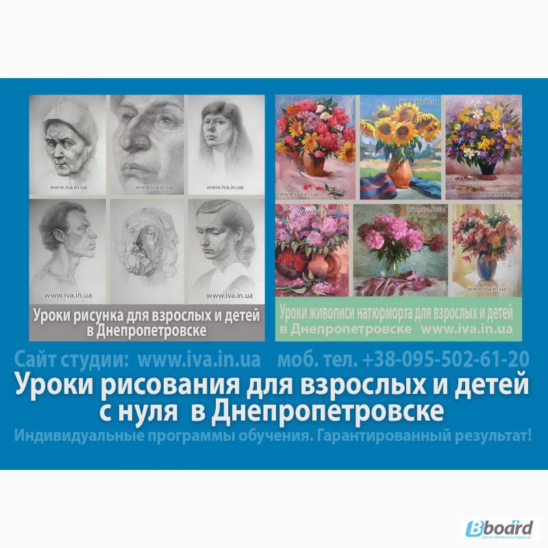 Фото 4. Уроки живописи для детей в Днепропетровске. Акварель. Гуашь. Масло