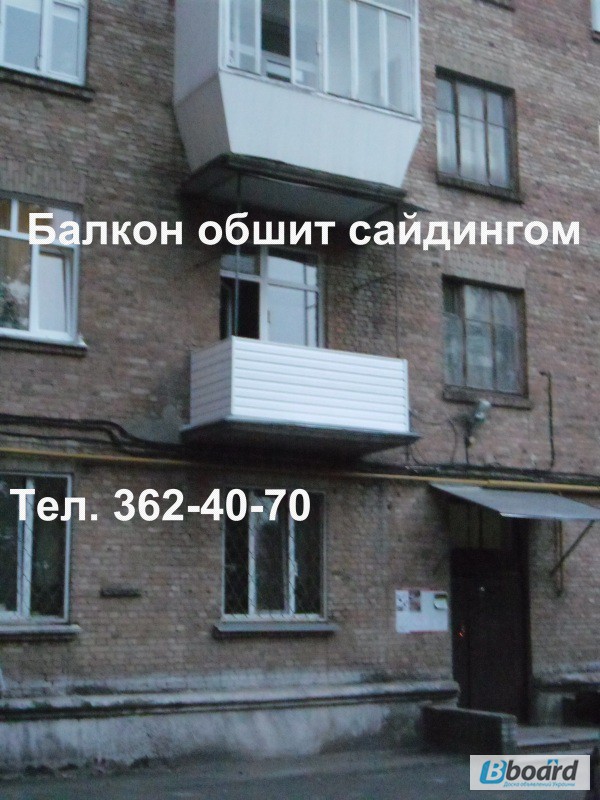 Фото 16. Обшивка балкона сайдингом снаружи. Киев