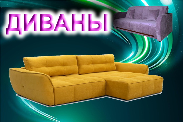 Продам новые диваны Киев. Цена фабрики. доставка бесплатно