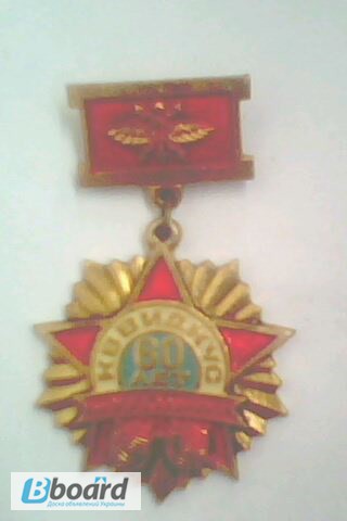 Фото 7. Медали, значки СССР - продам