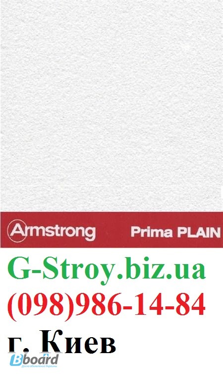 Фото 2. Подвесной потолок Армстронг и Миви цена в Киеве g-stroy