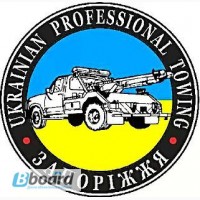 Эвакуатор Запорожье, Бердянск, Мелитополь область и Украина