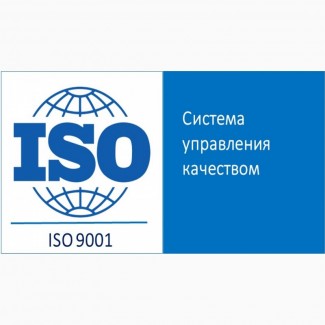 Сертификация, Сертификат ISO 9001