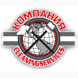 Заказать генеральную уборку трехкомнатной квартиры Киев