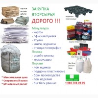 Вывоз закупка пластика пластмасс
