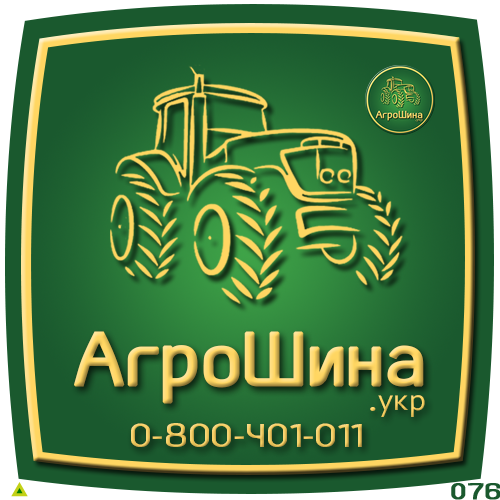 Фото 14. Сельхоз шины - купить шины для сельхозтехники в Украине ≡ АГРОШИНА